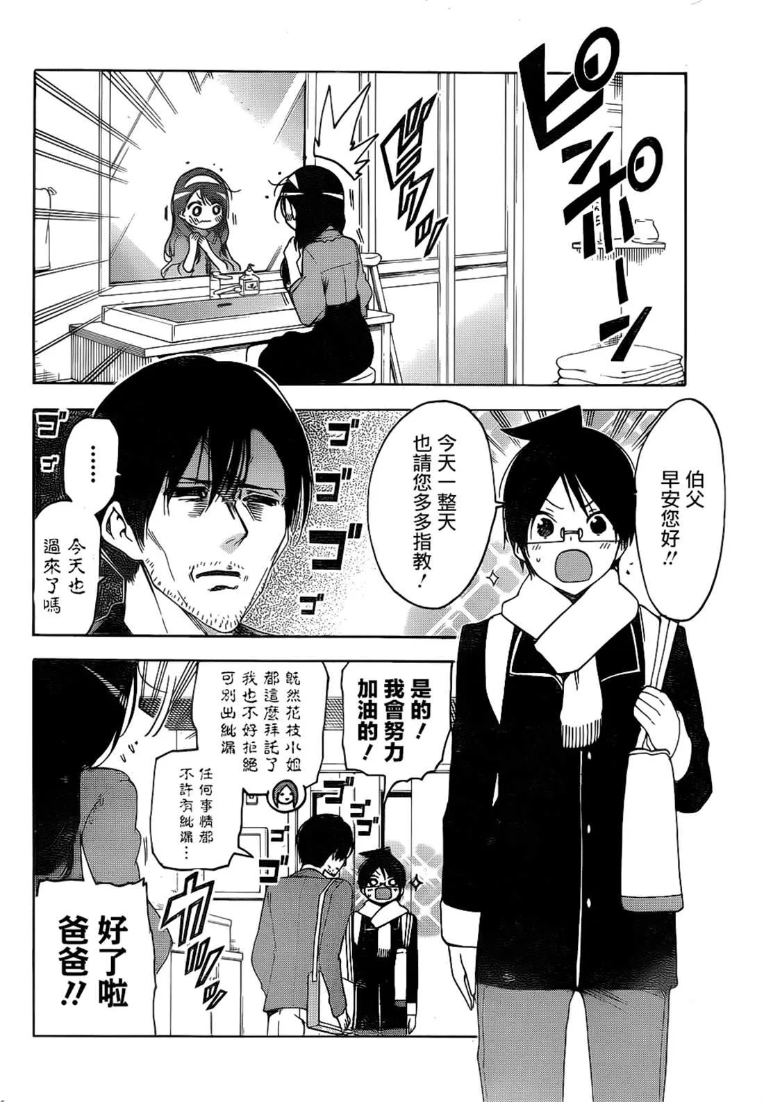 161 第2页