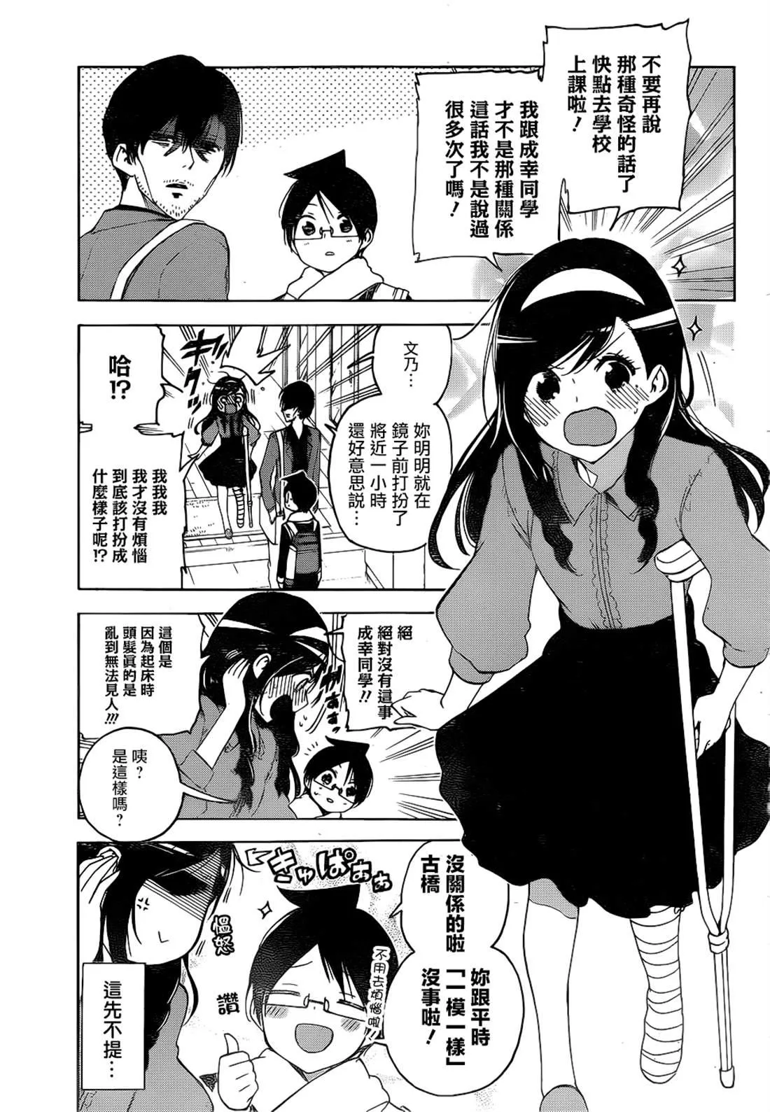 161 第3页
