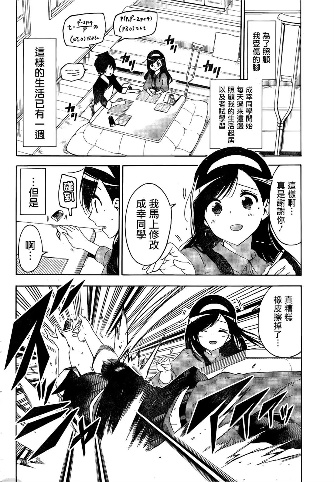 161 第4页