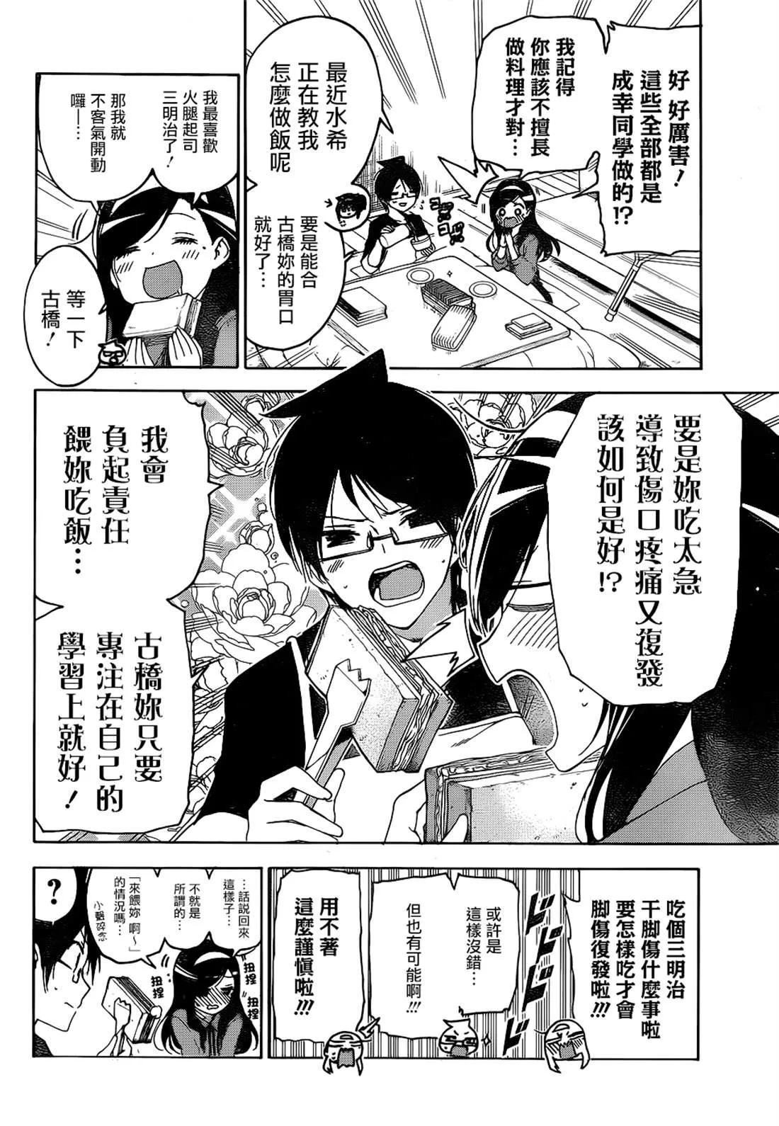 161 第6页