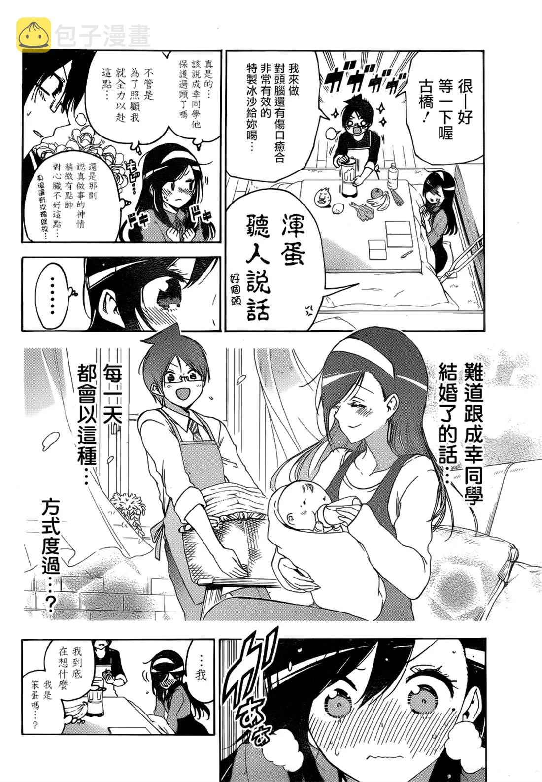 161 第8页