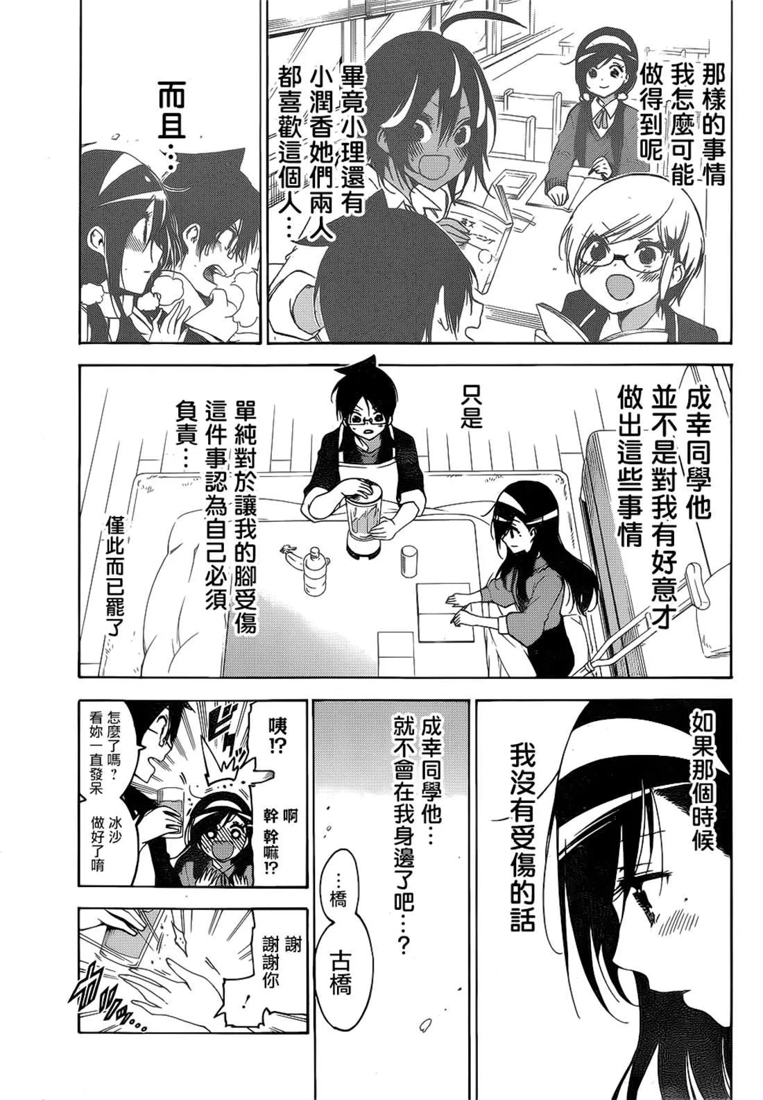161 第9页