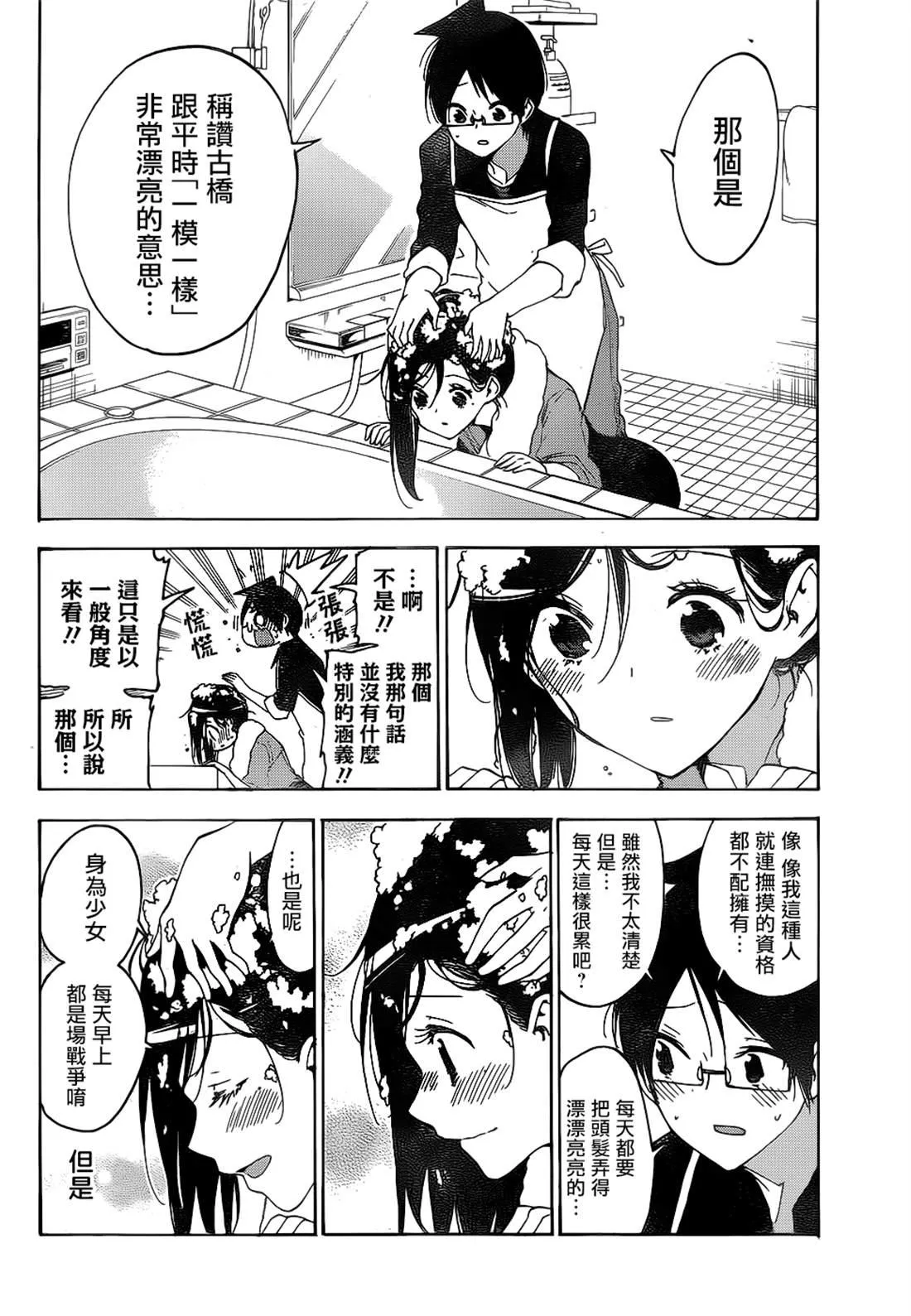 161 第14页
