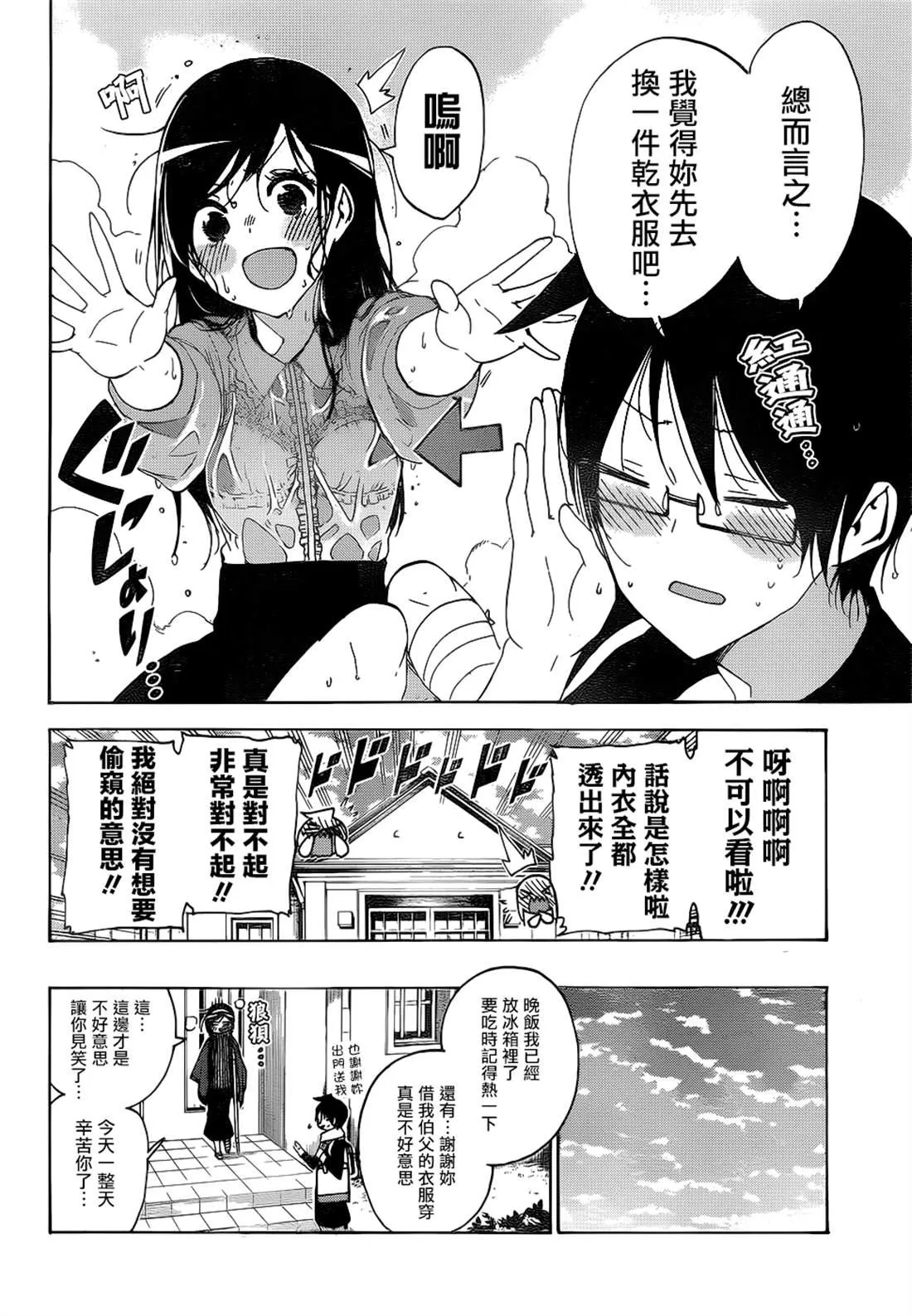 161 第18页