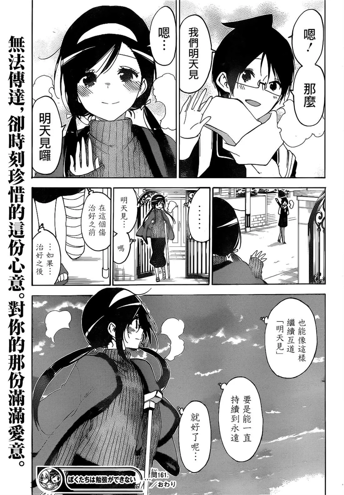 161 第19页