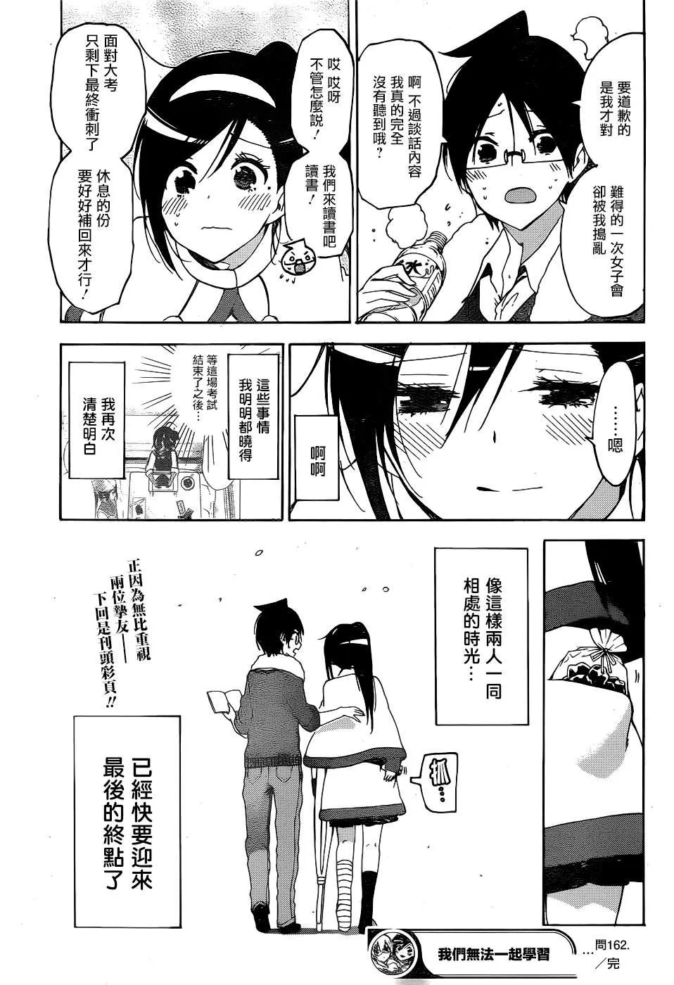 162 第19页