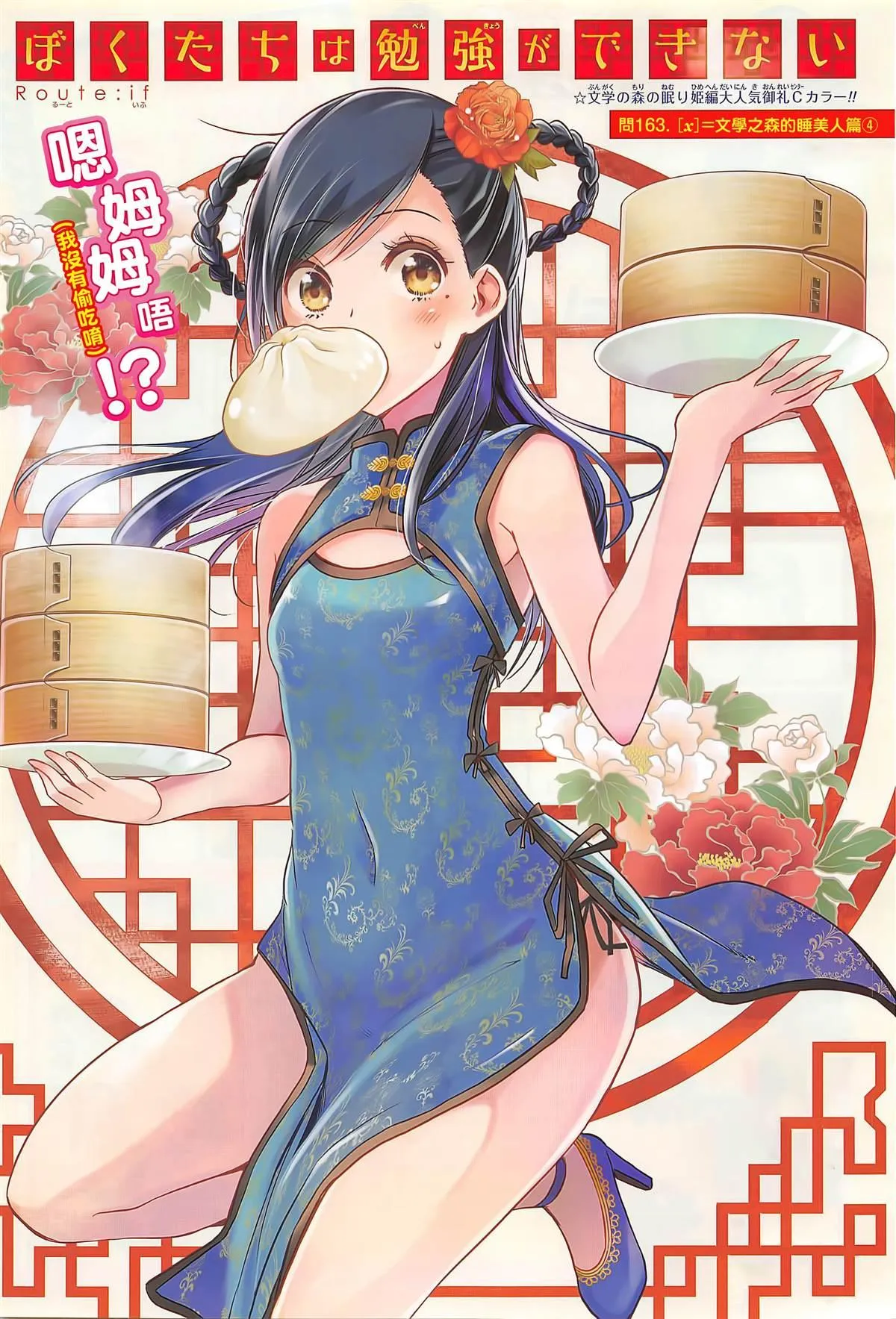 163 第1页