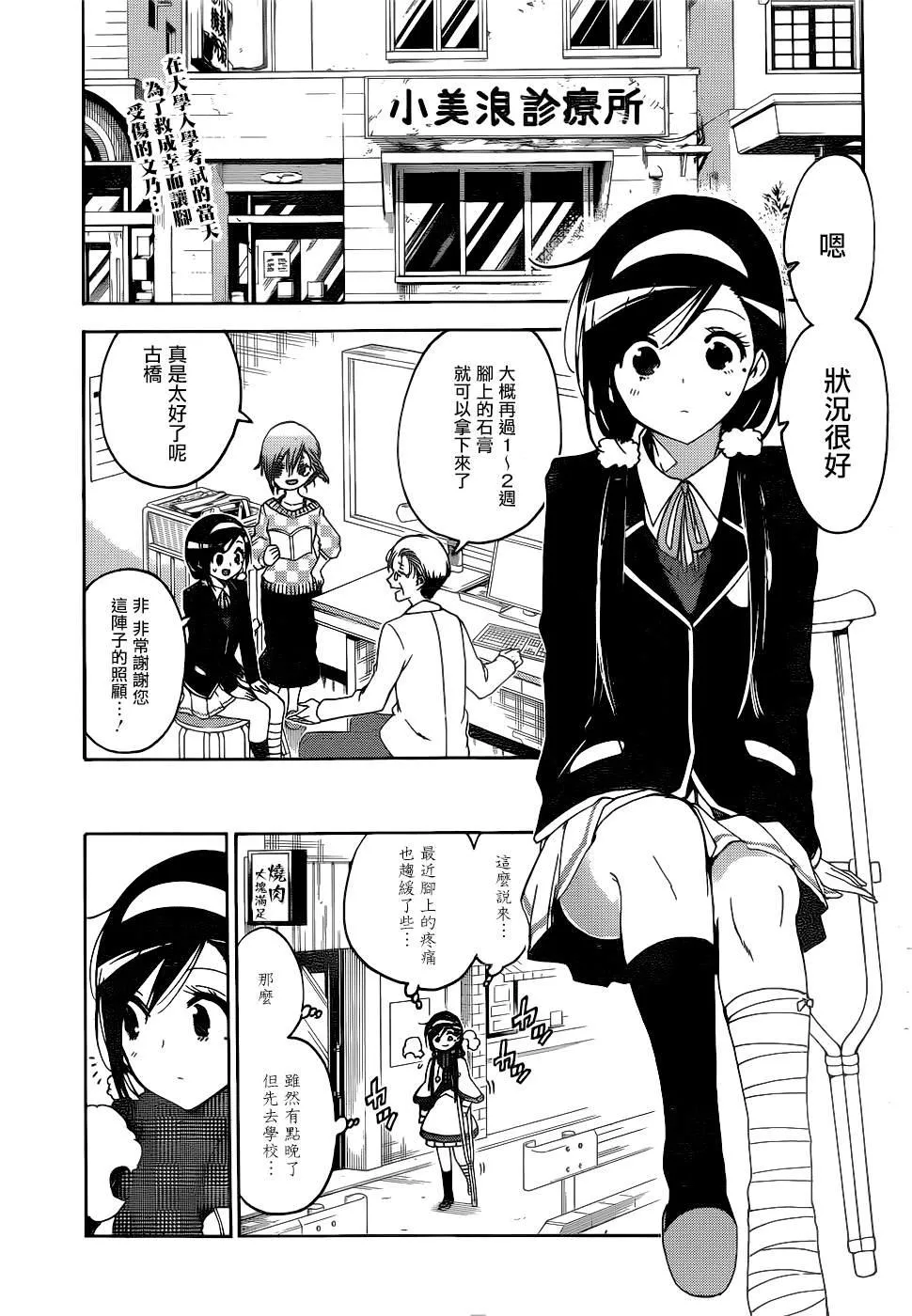 163 第3页