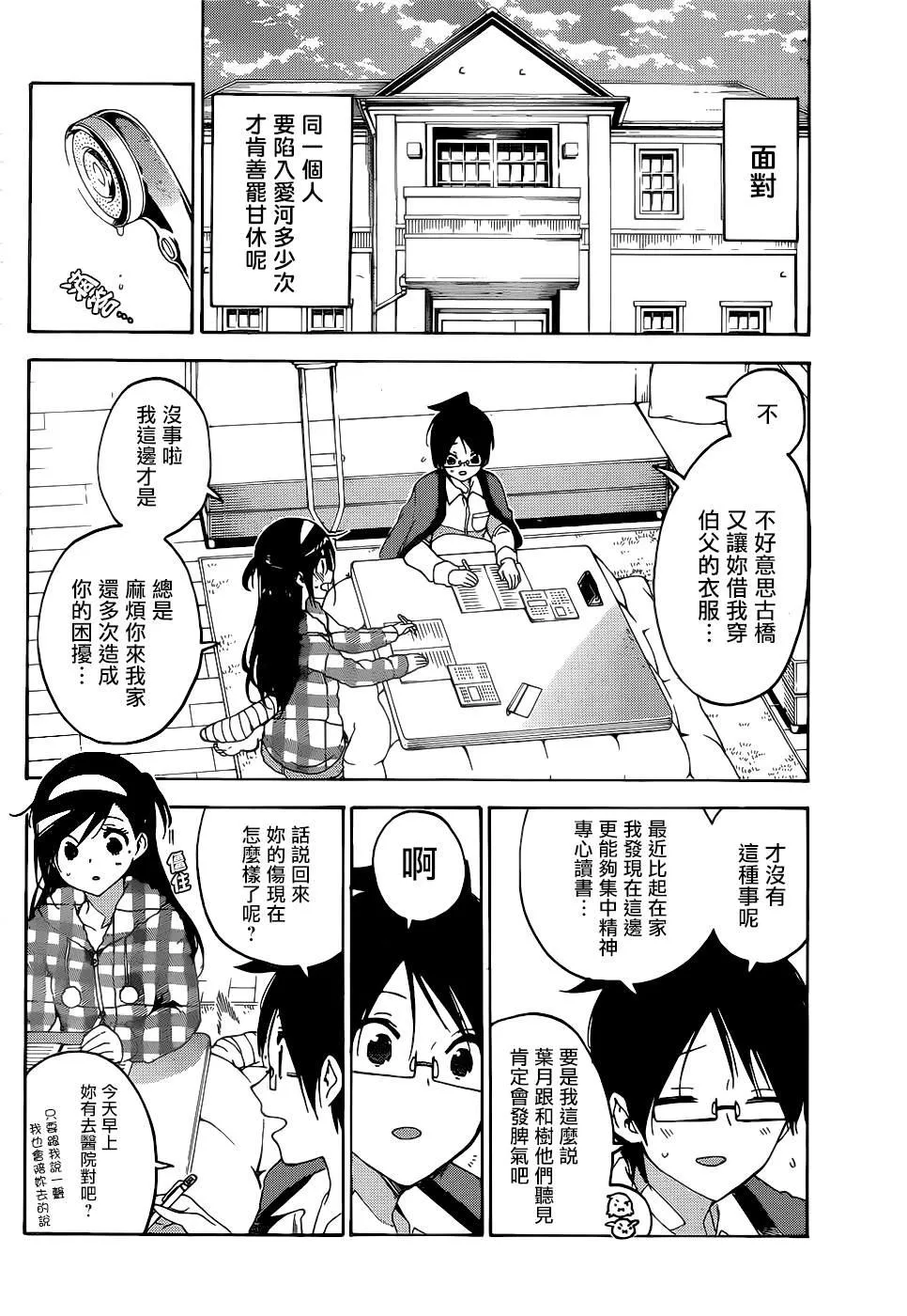 163 第20页