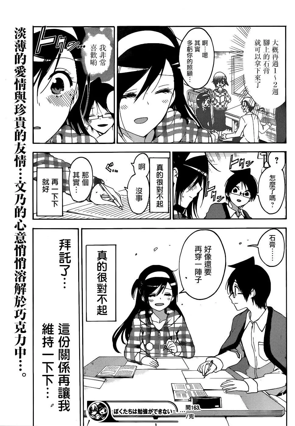 163 第21页