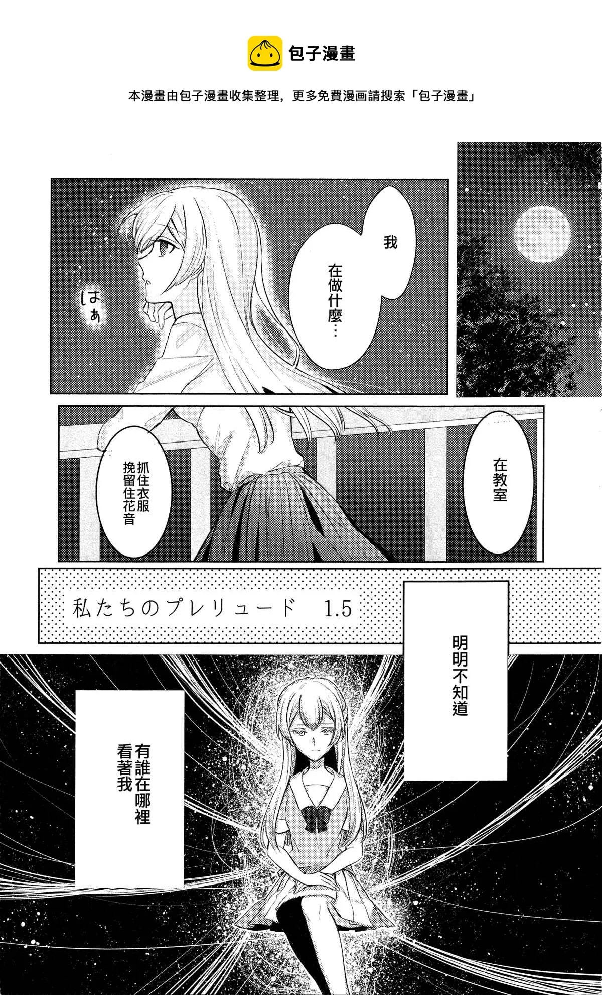 第1话 第30页