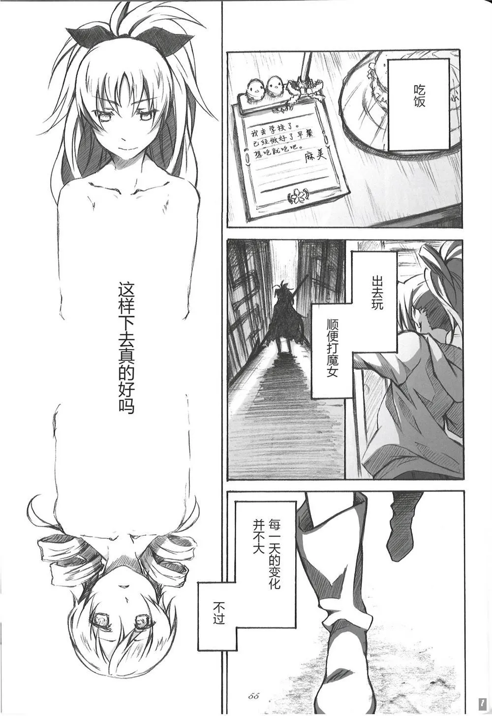 第1话 第5页