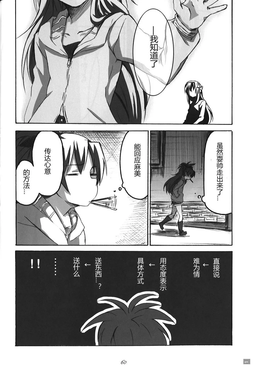 第1话 第10页