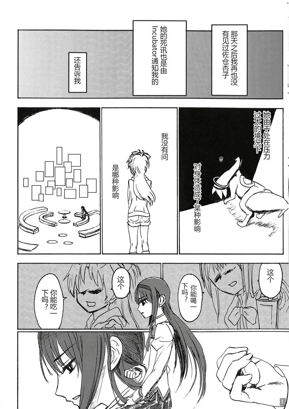 第1话 第28页