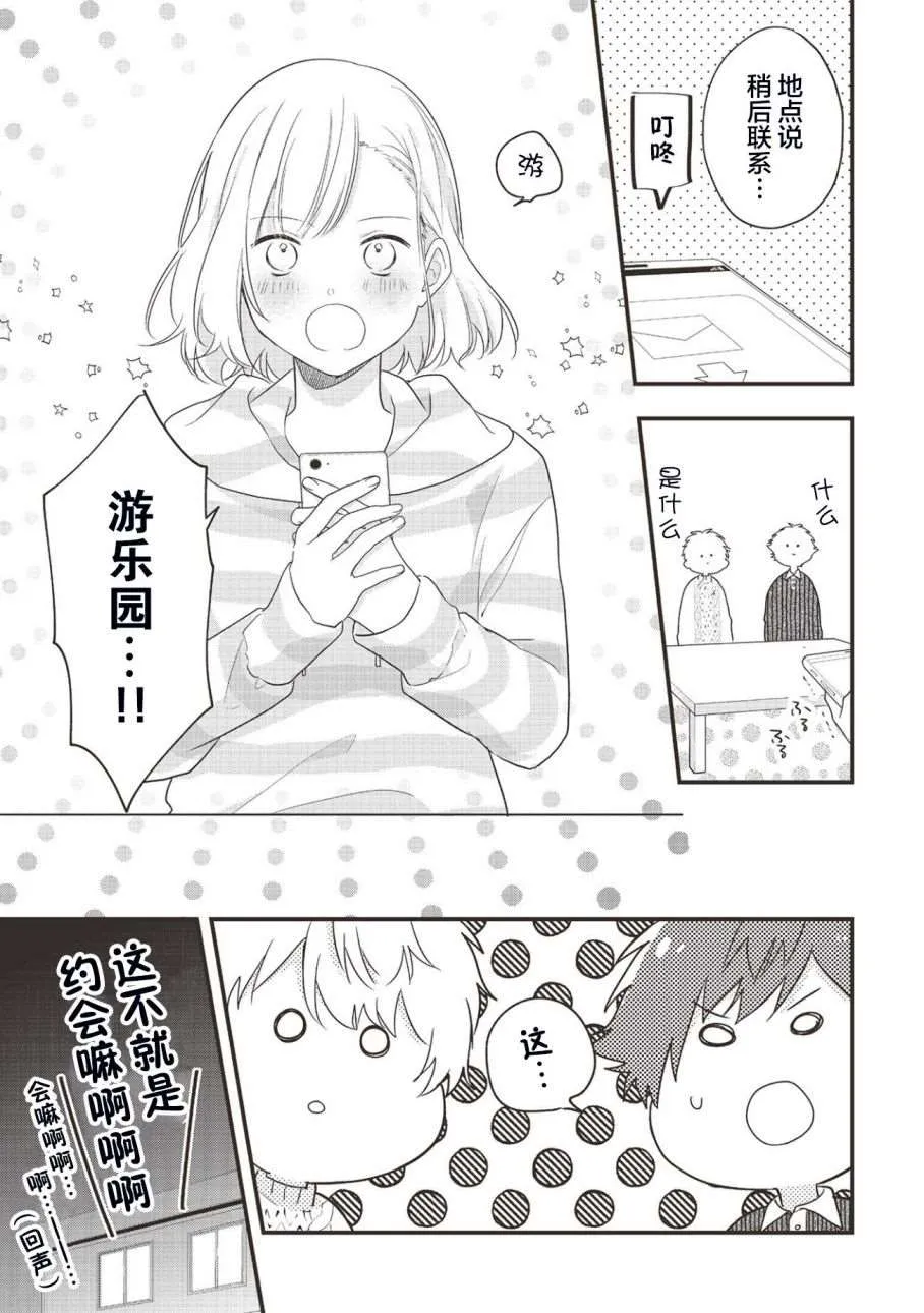 第3话 第3页