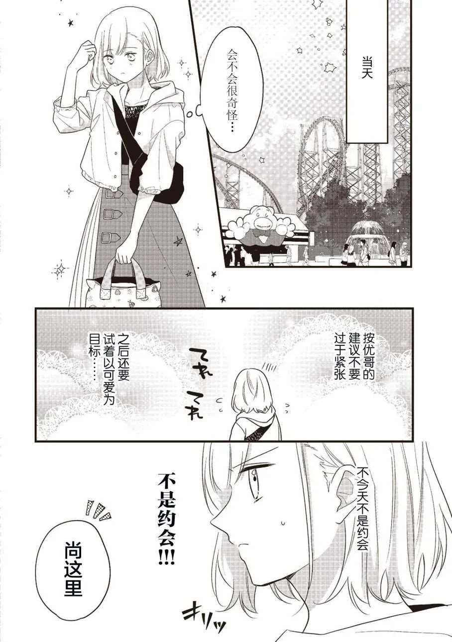 第3话 第4页