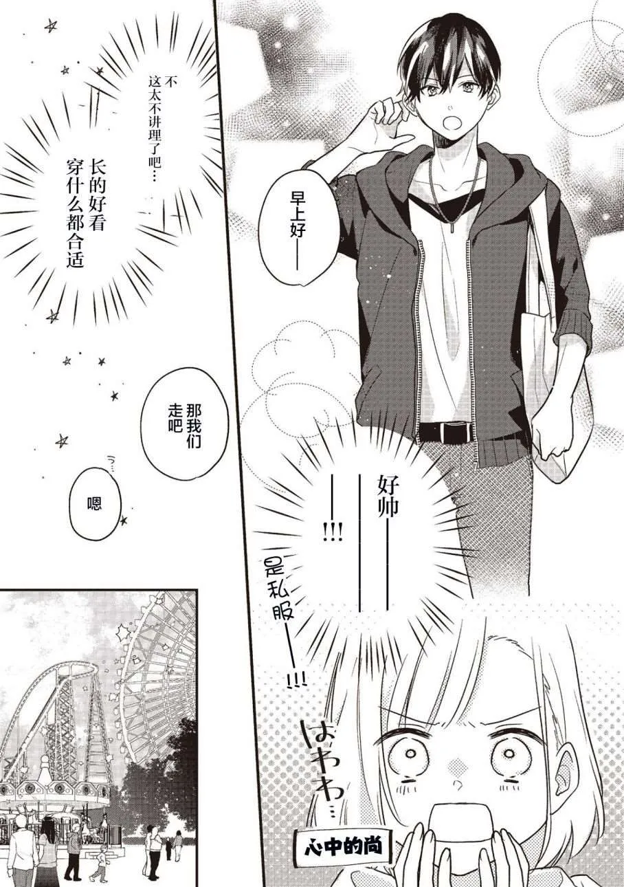 第3话 第5页