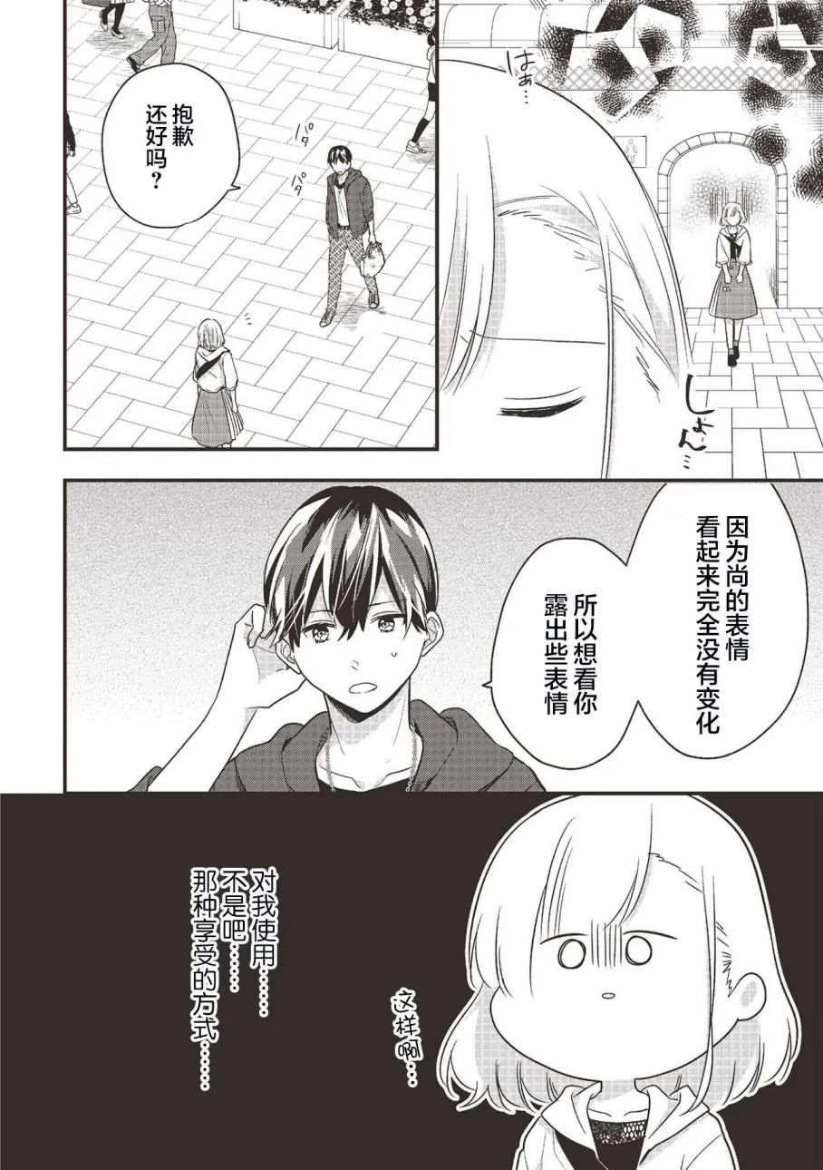 第3话 第10页