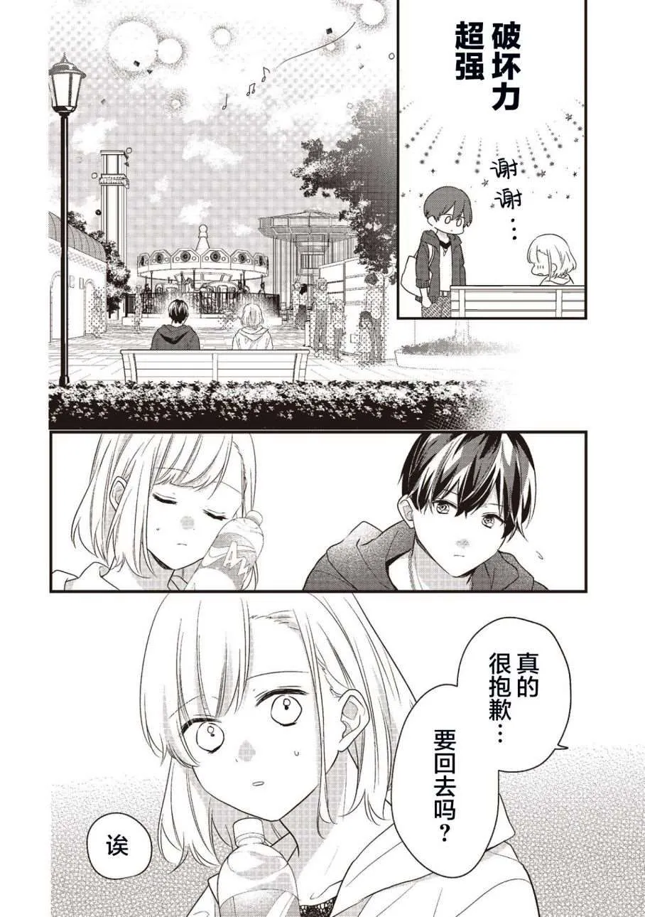 第3话 第12页