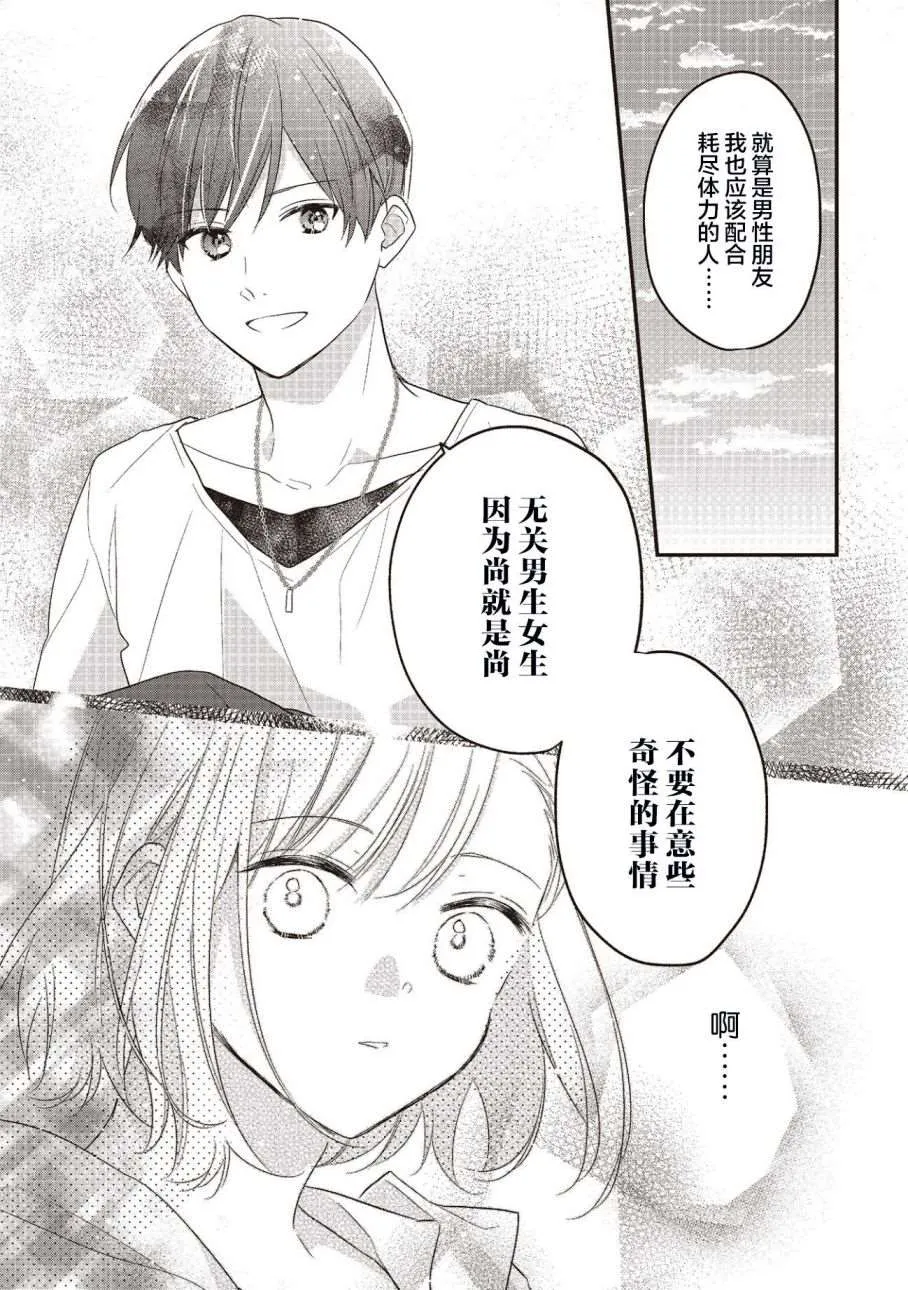 第3话 第19页