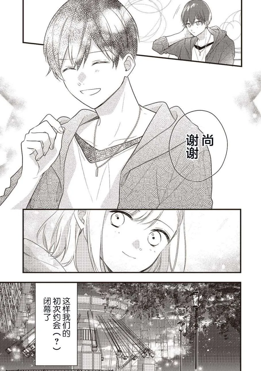 第3话 第23页