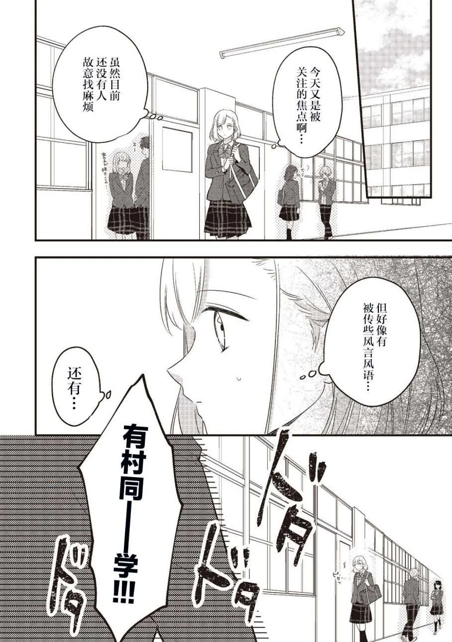 第3话 第24页