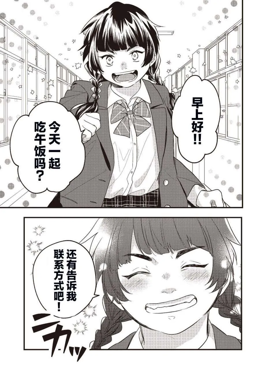 第3话 第25页