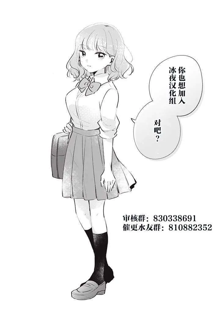 第3话 第27页