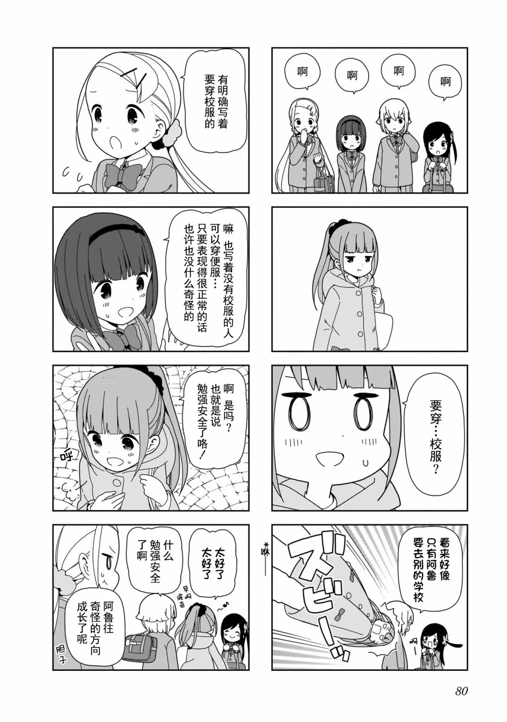波奇96 第2页
