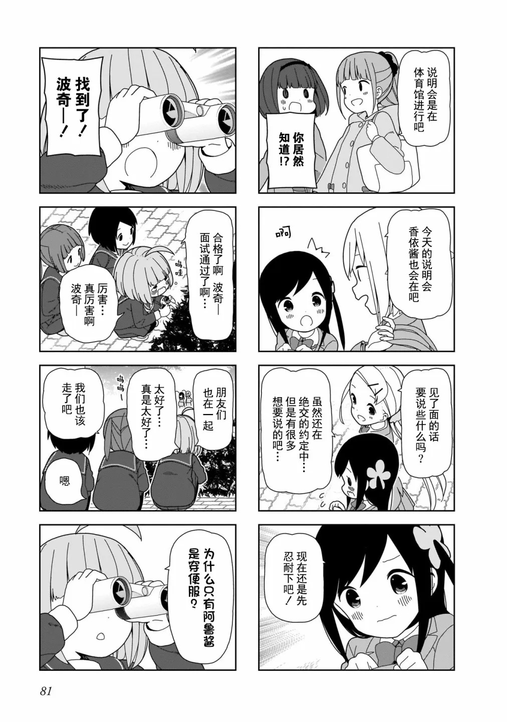 波奇96 第3页