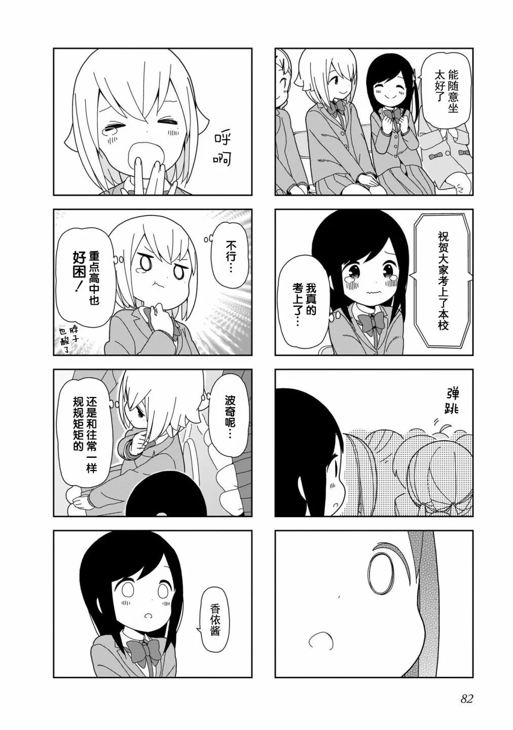 波奇96 第4页