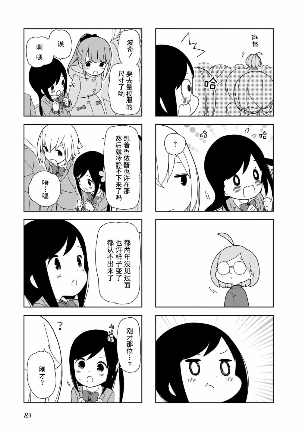 波奇96 第5页