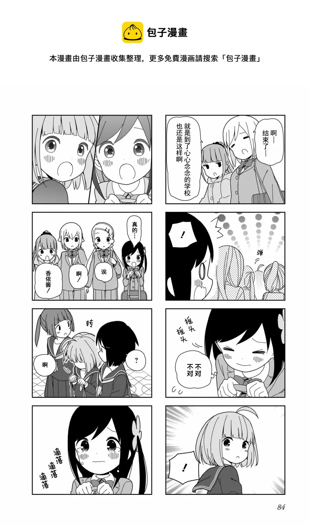 波奇96 第6页