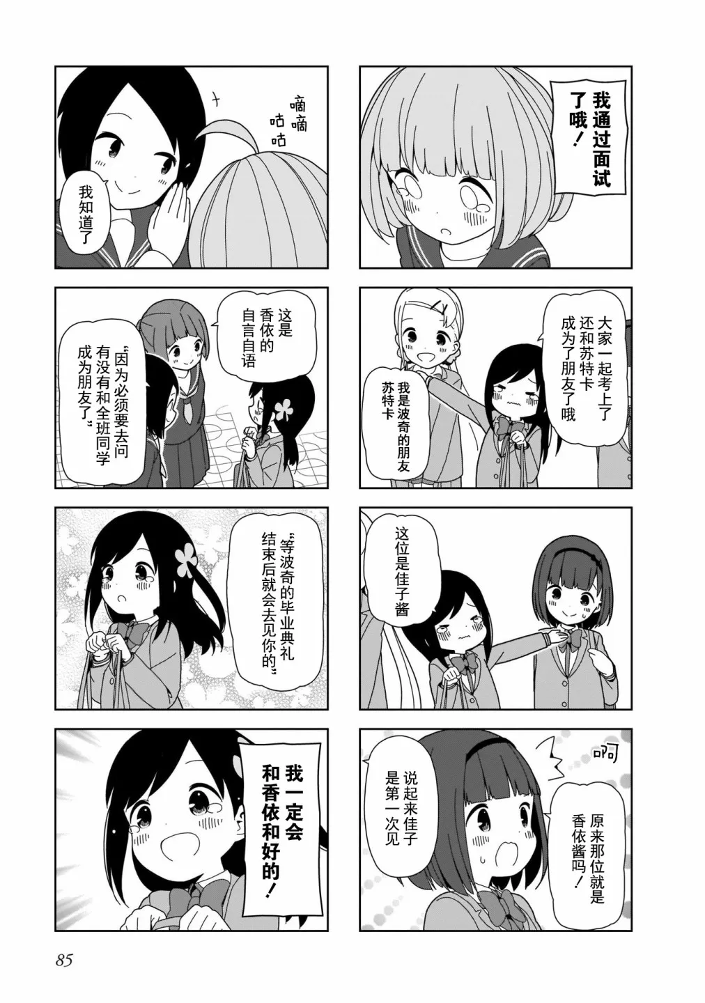 波奇96 第7页