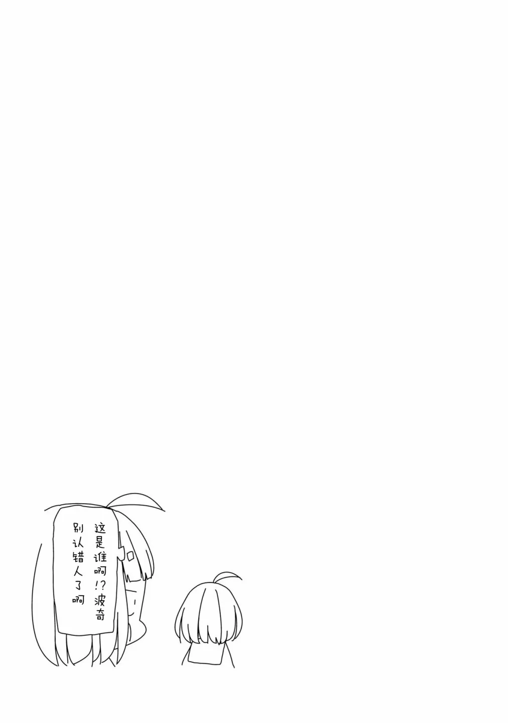 波奇96 第9页