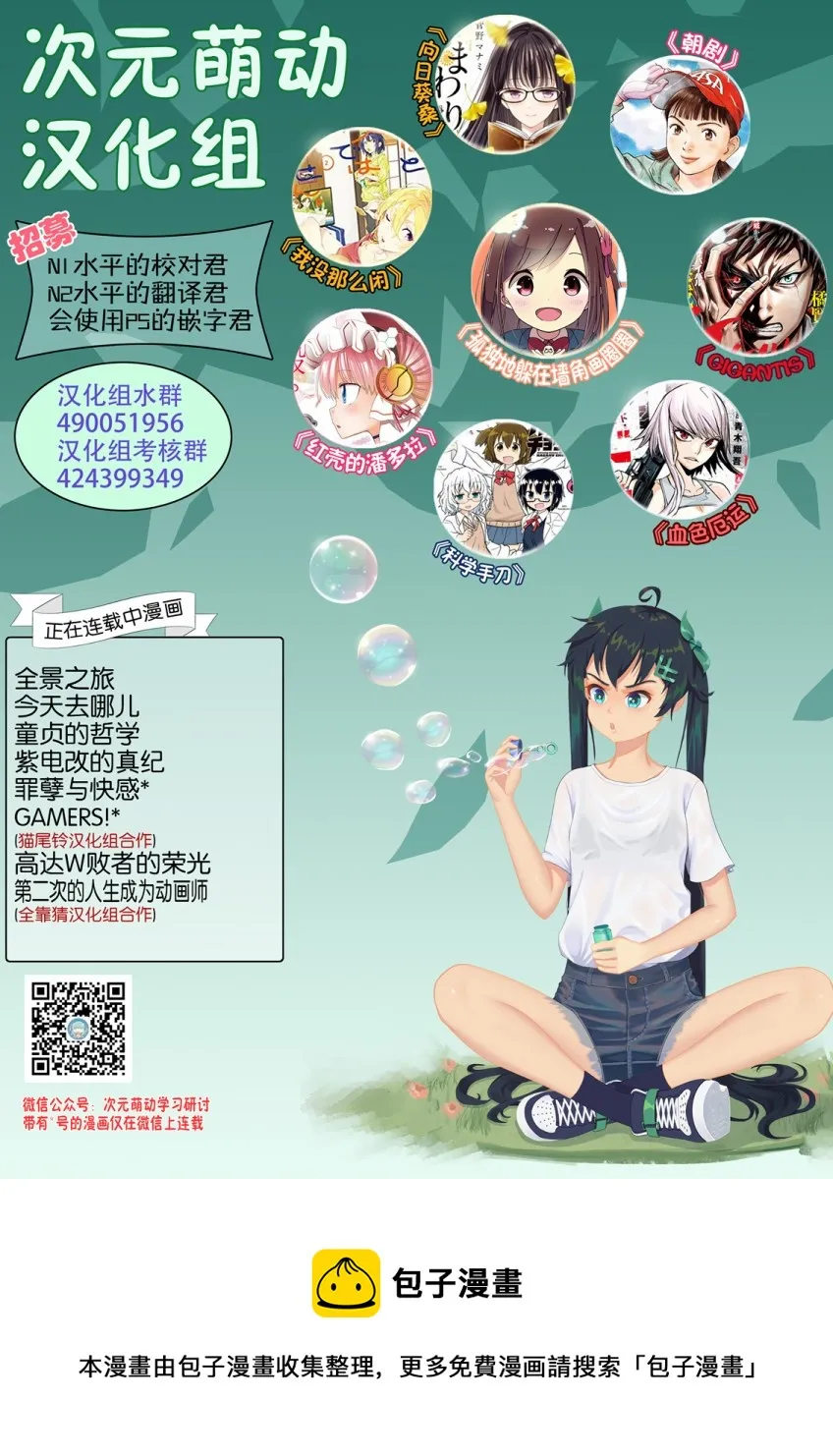 波奇96 第11页