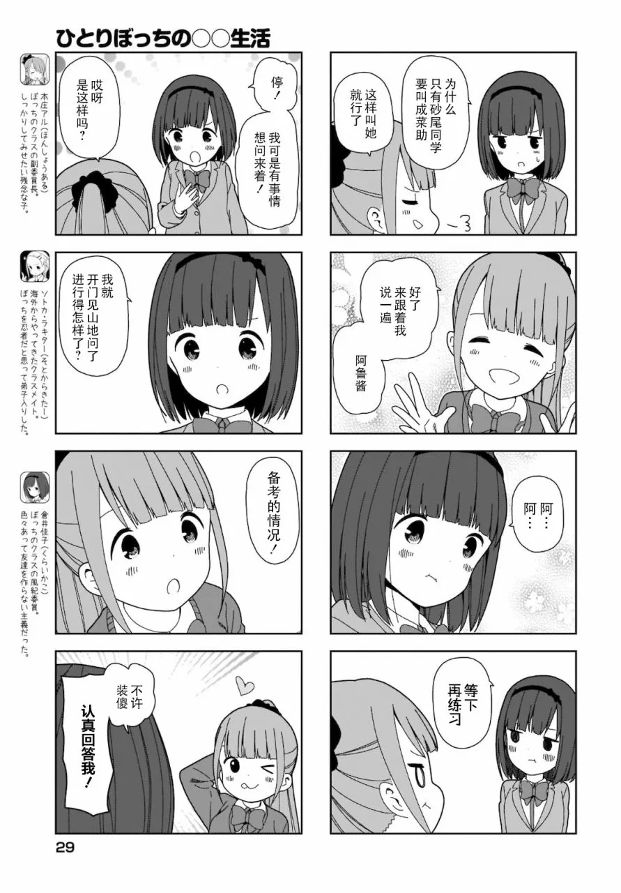 86话 第3页