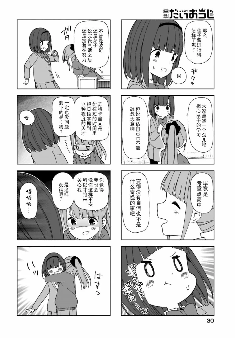 86话 第4页