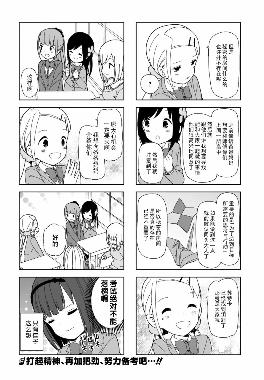 86话 第8页