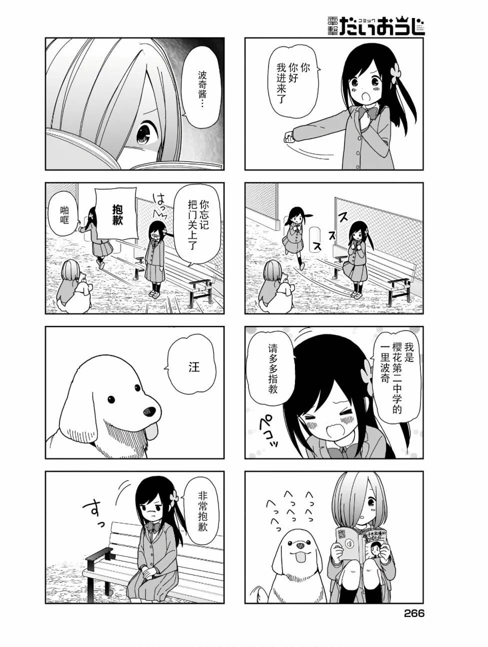 85话 第6页