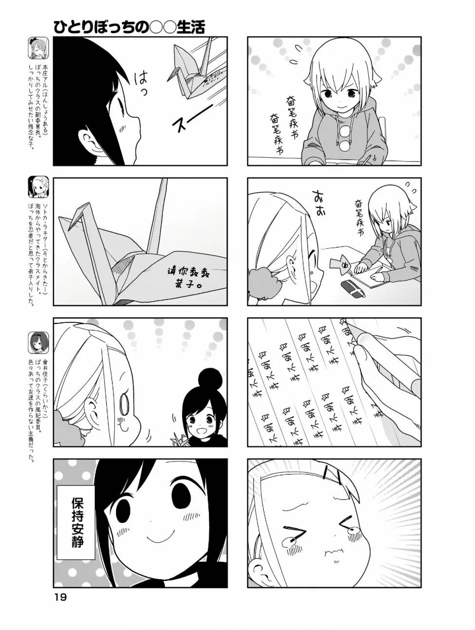 84话 第3页