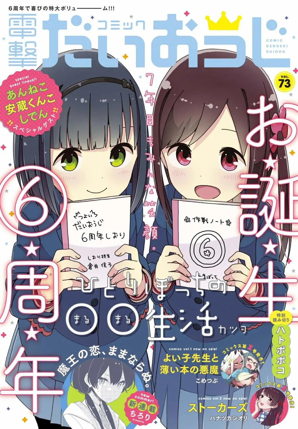 82话 第1页