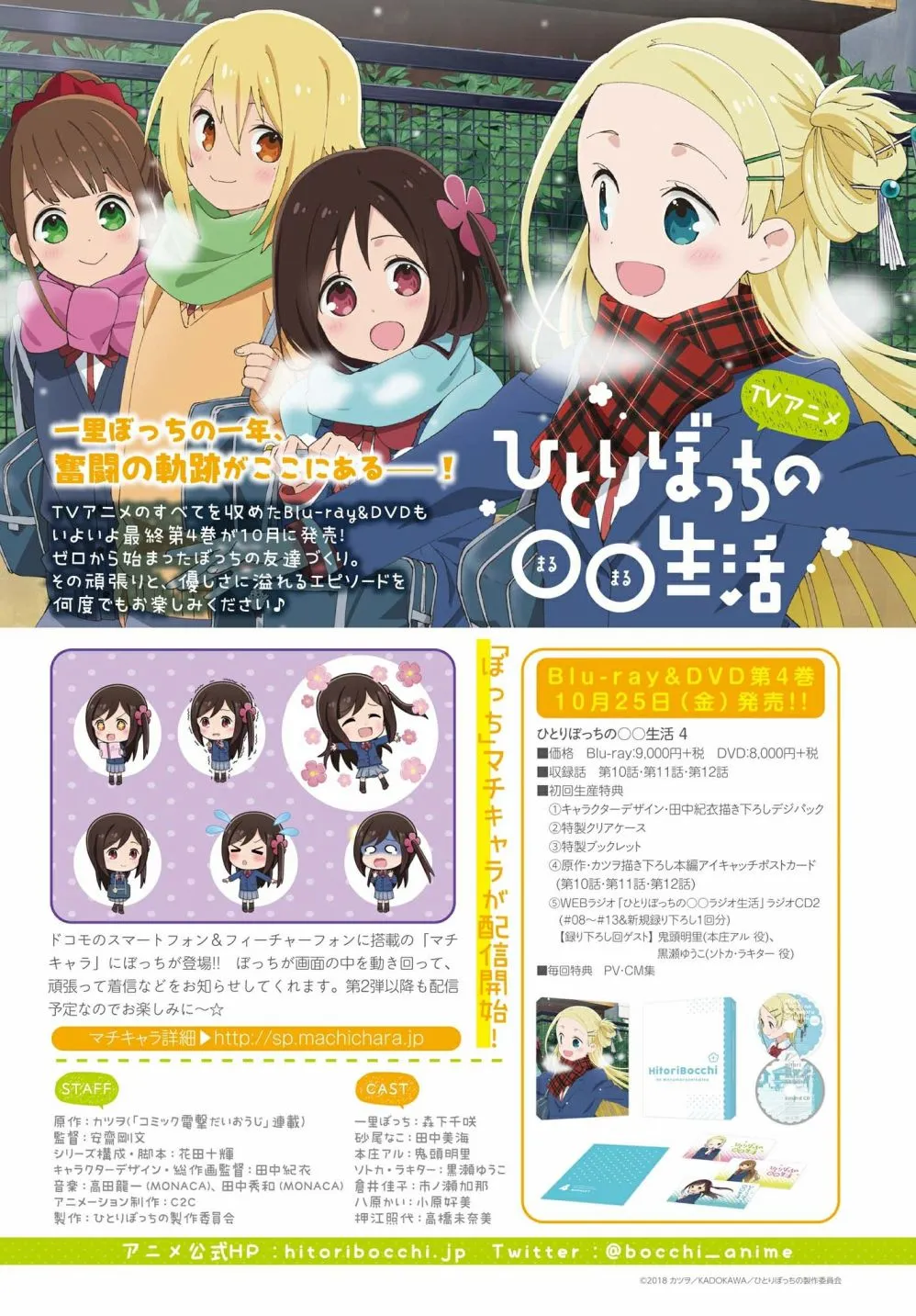 82话 第2页