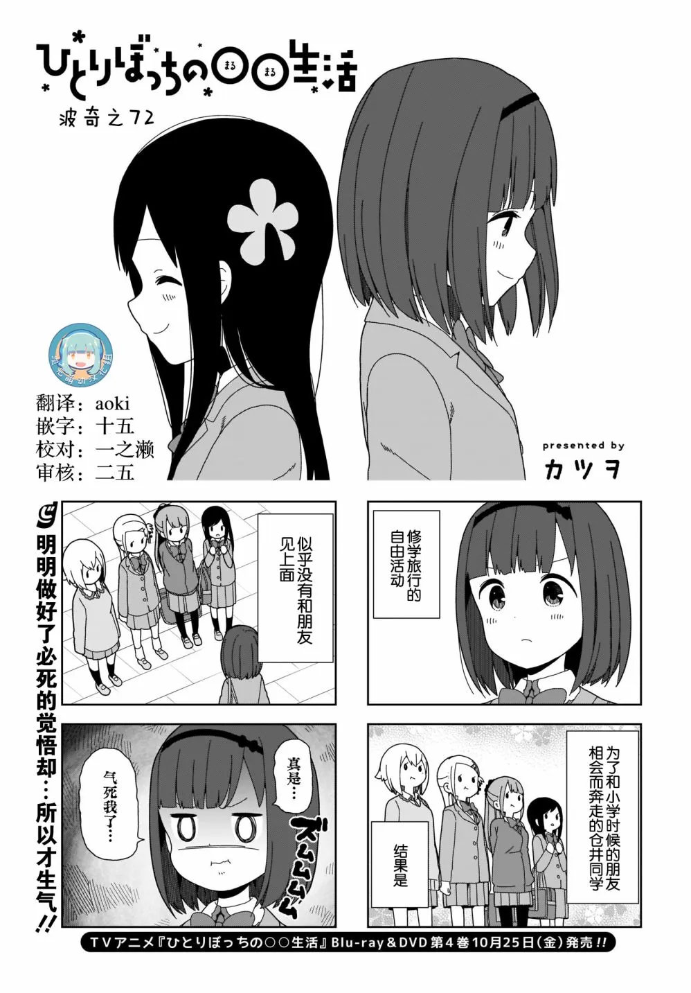 82话 第3页