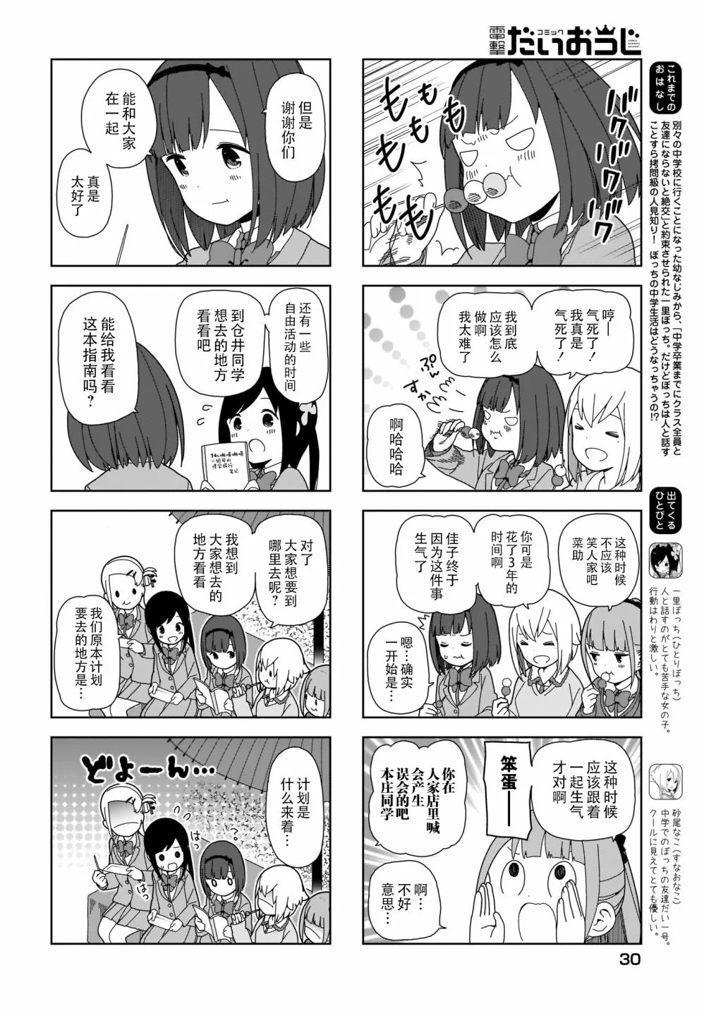 82话 第4页