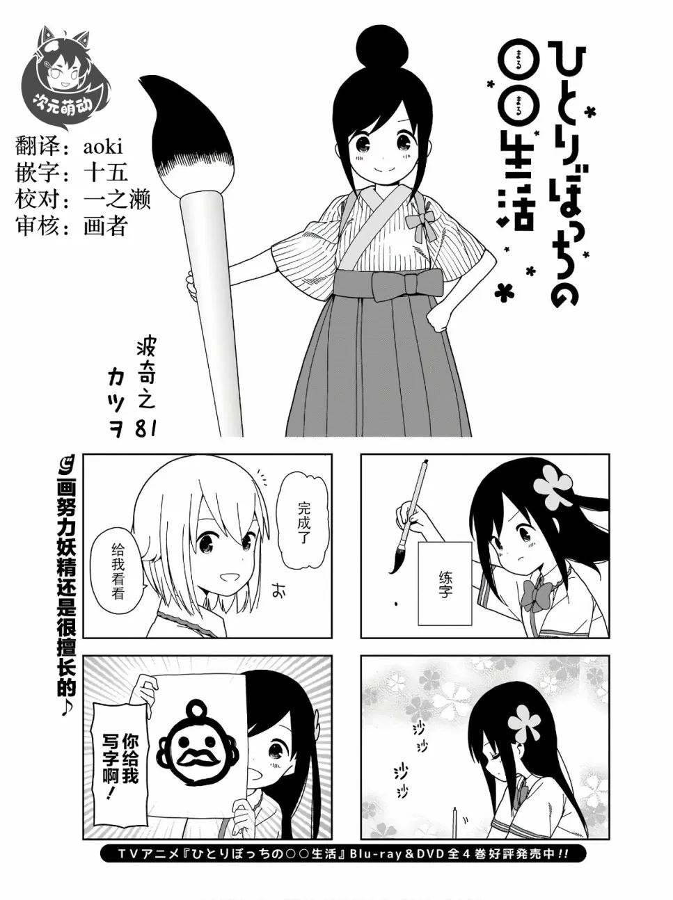 81话 第1页