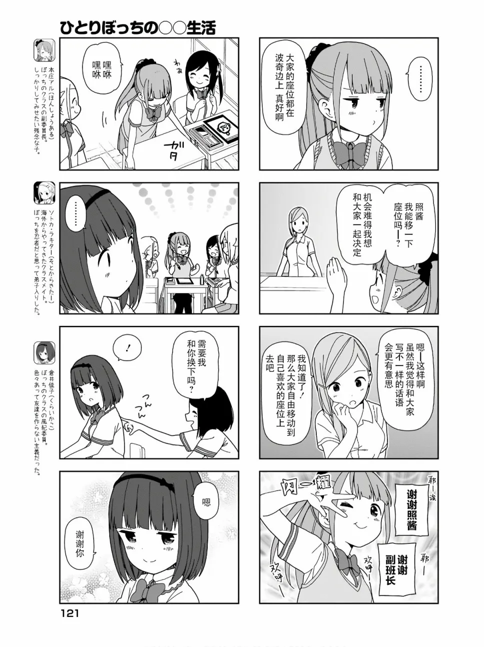 81话 第3页