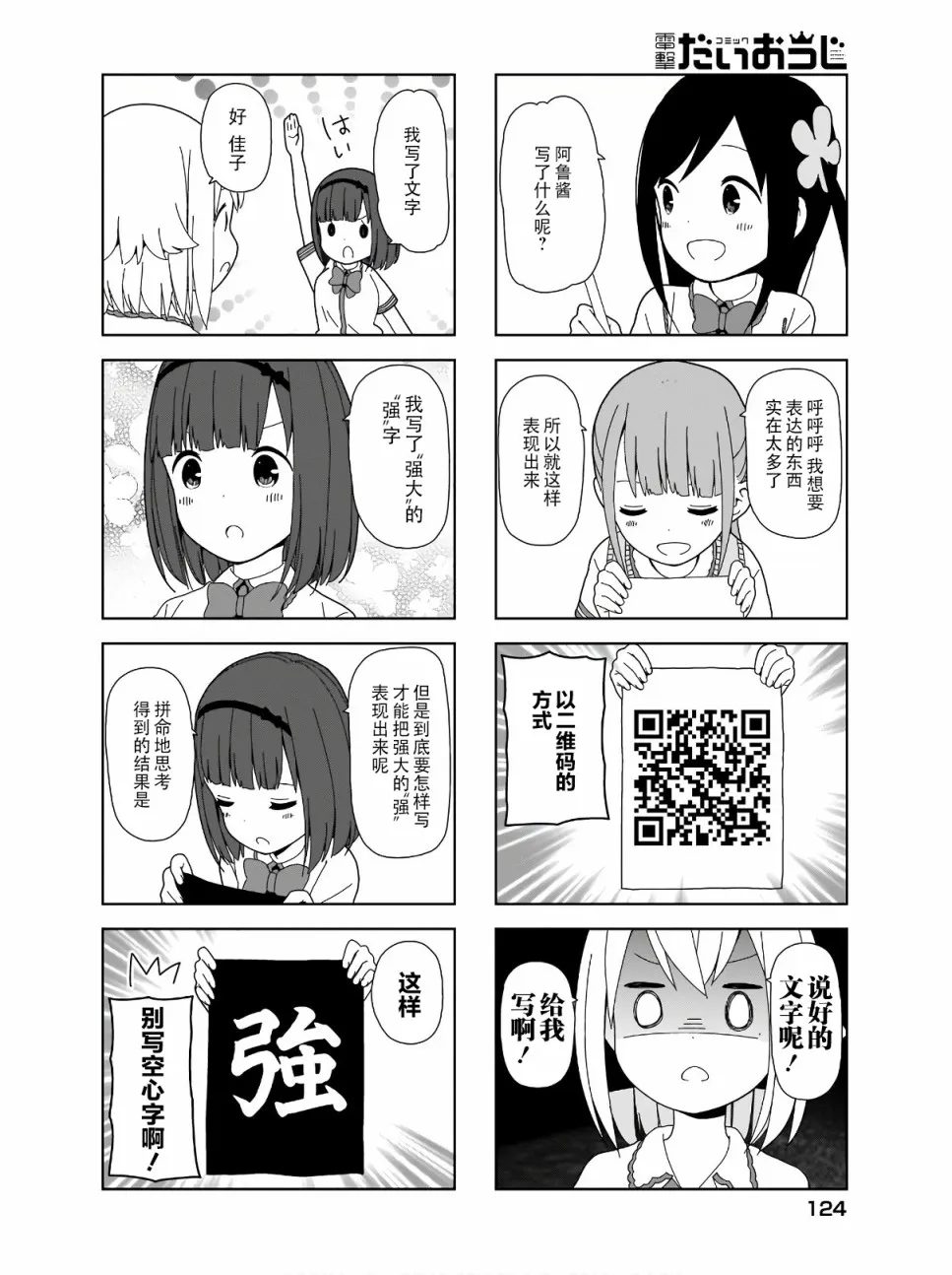 81话 第6页