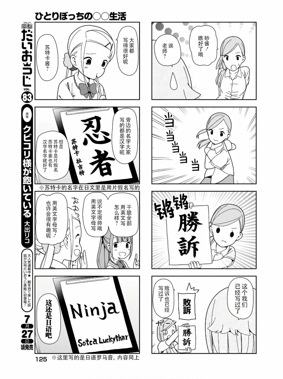 81话 第7页