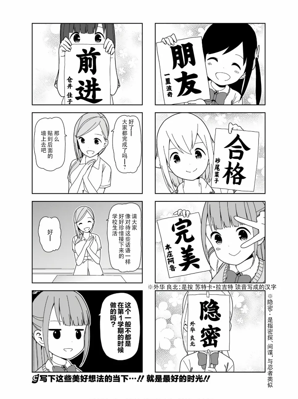 81话 第8页